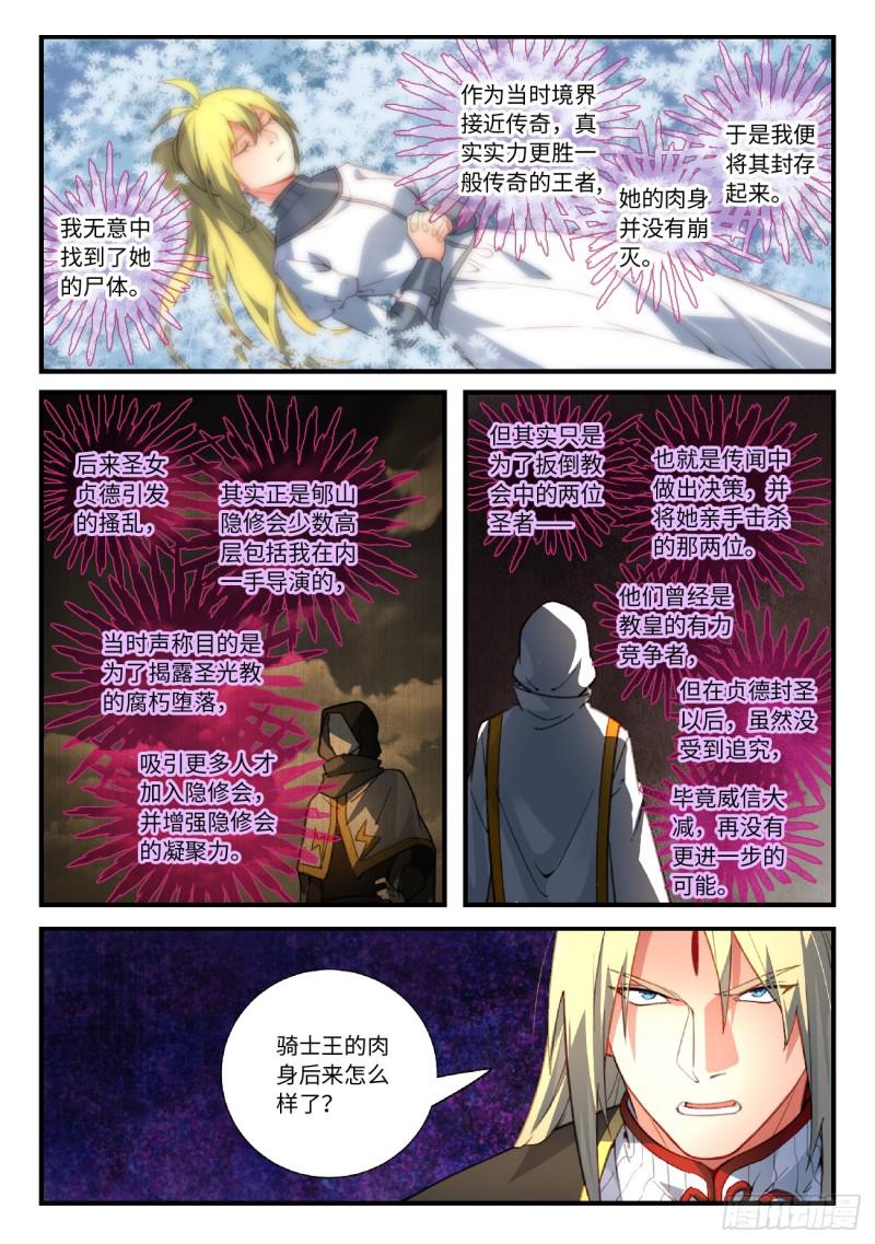 第五百五十四章2