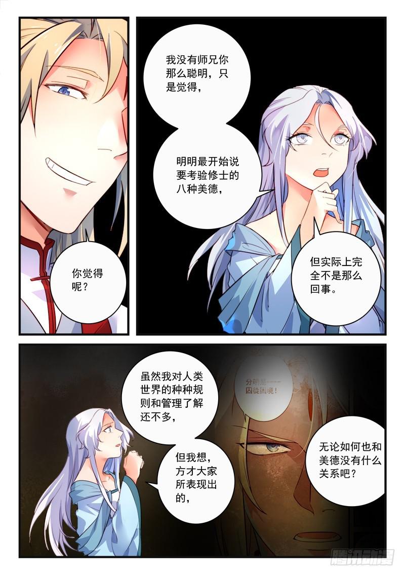 第三百三十五章3