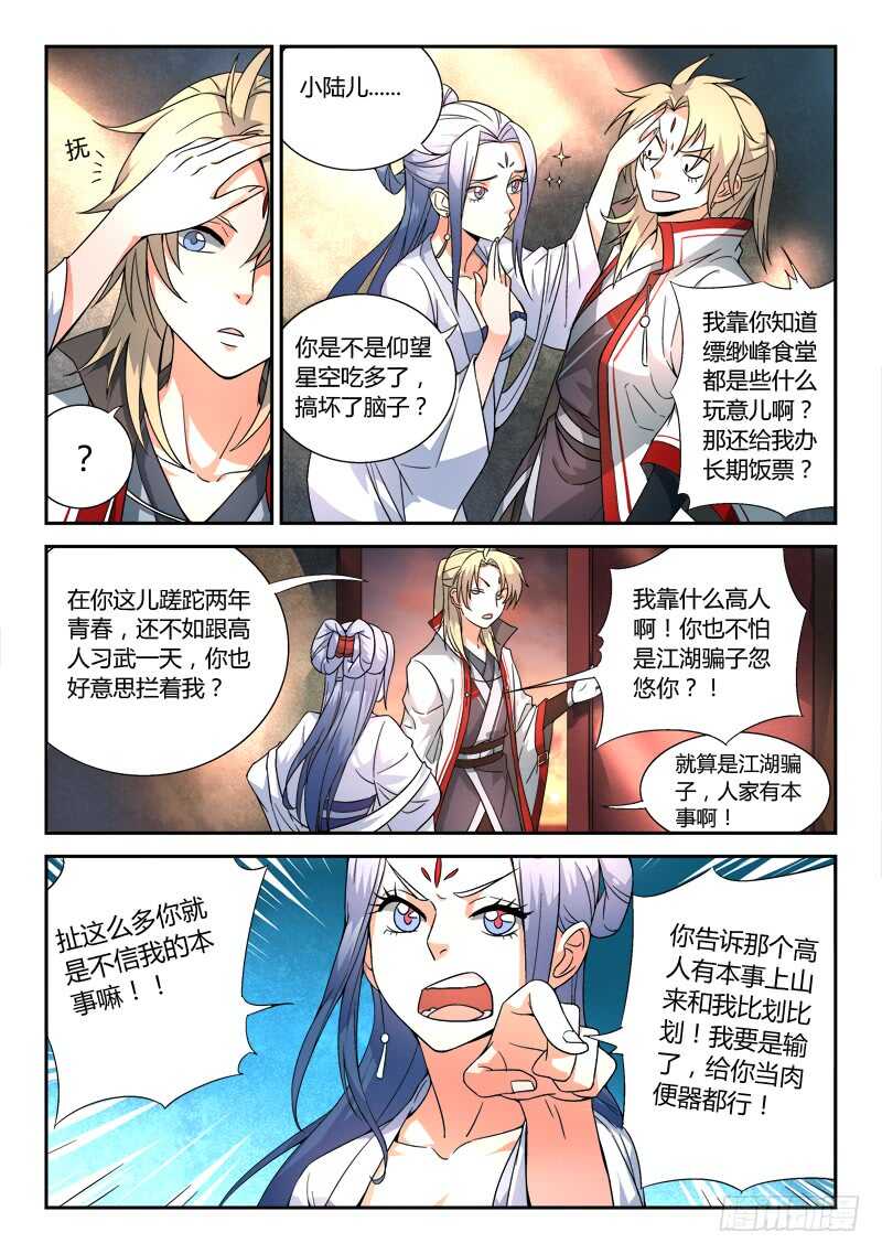 第六百零一章1