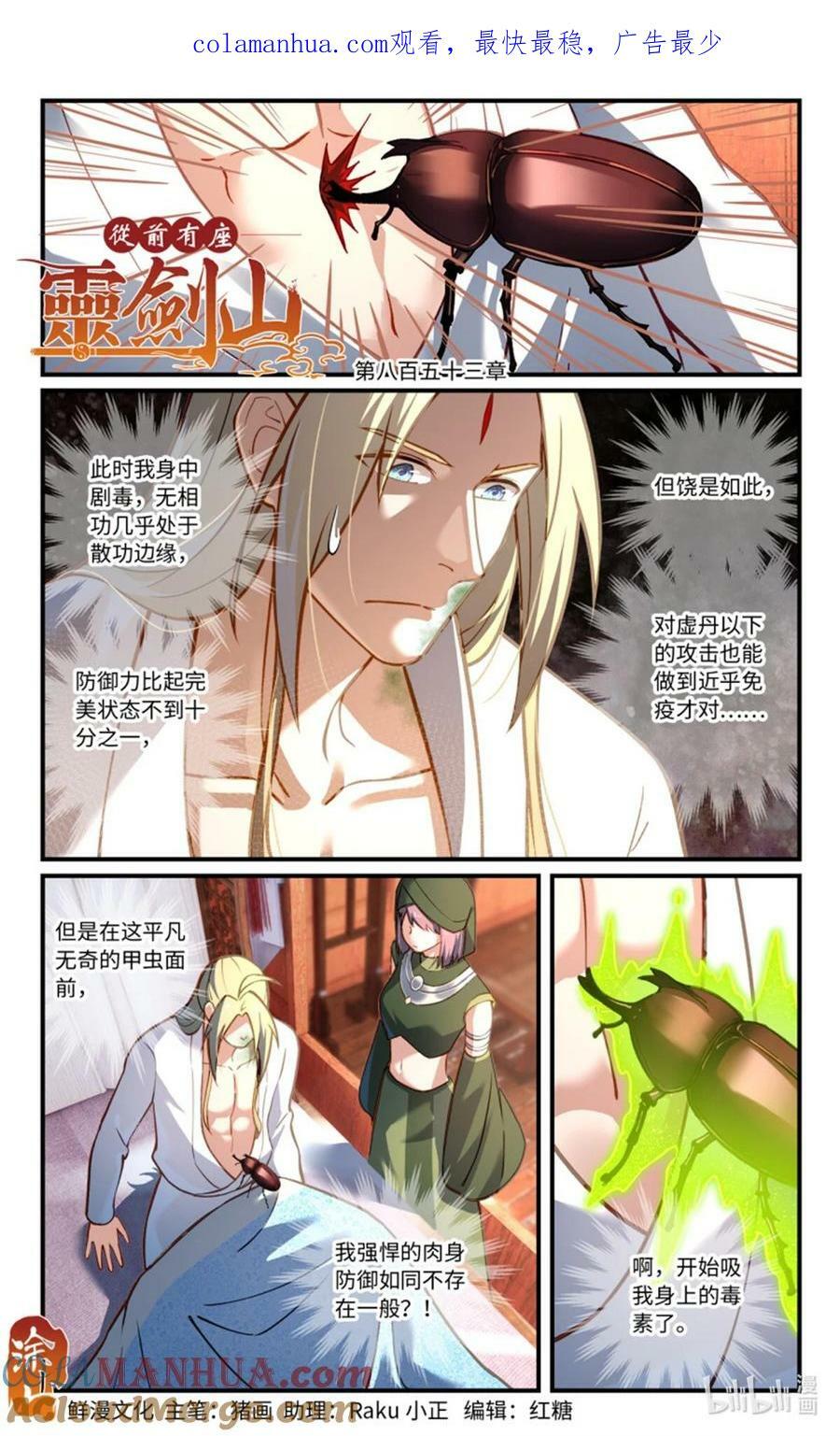 第八百五十三章0