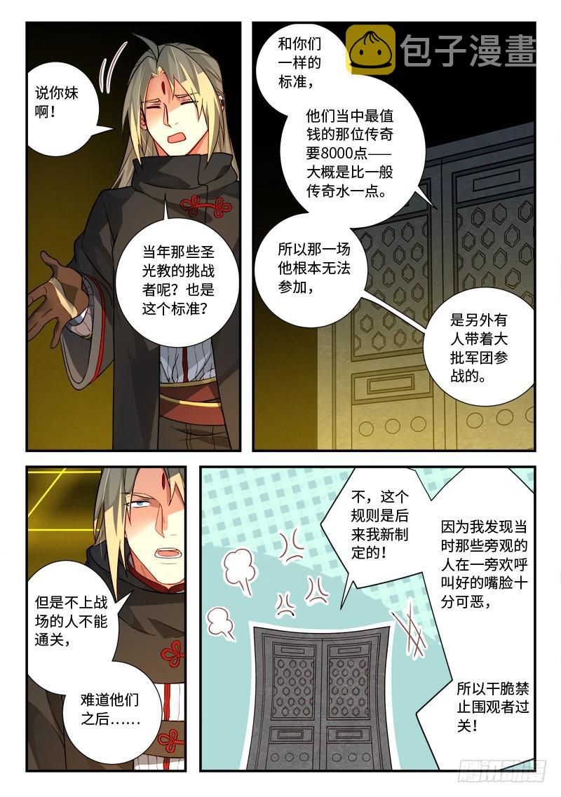 第五百二十五章2