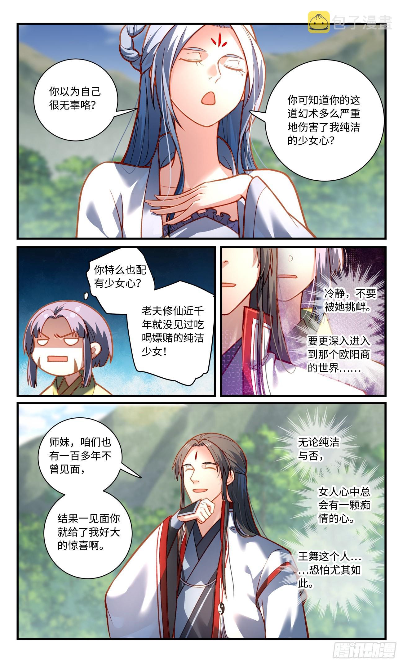第八百零八章4