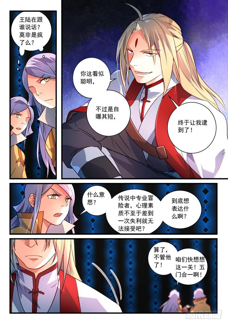 第三百四十五章4