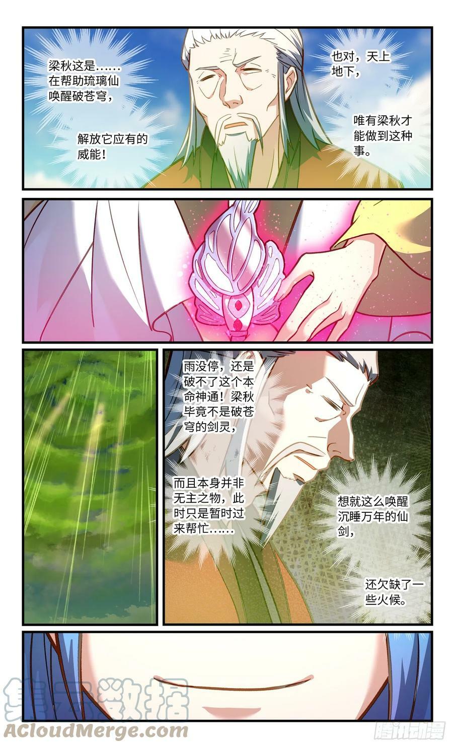 第八百四十四章3