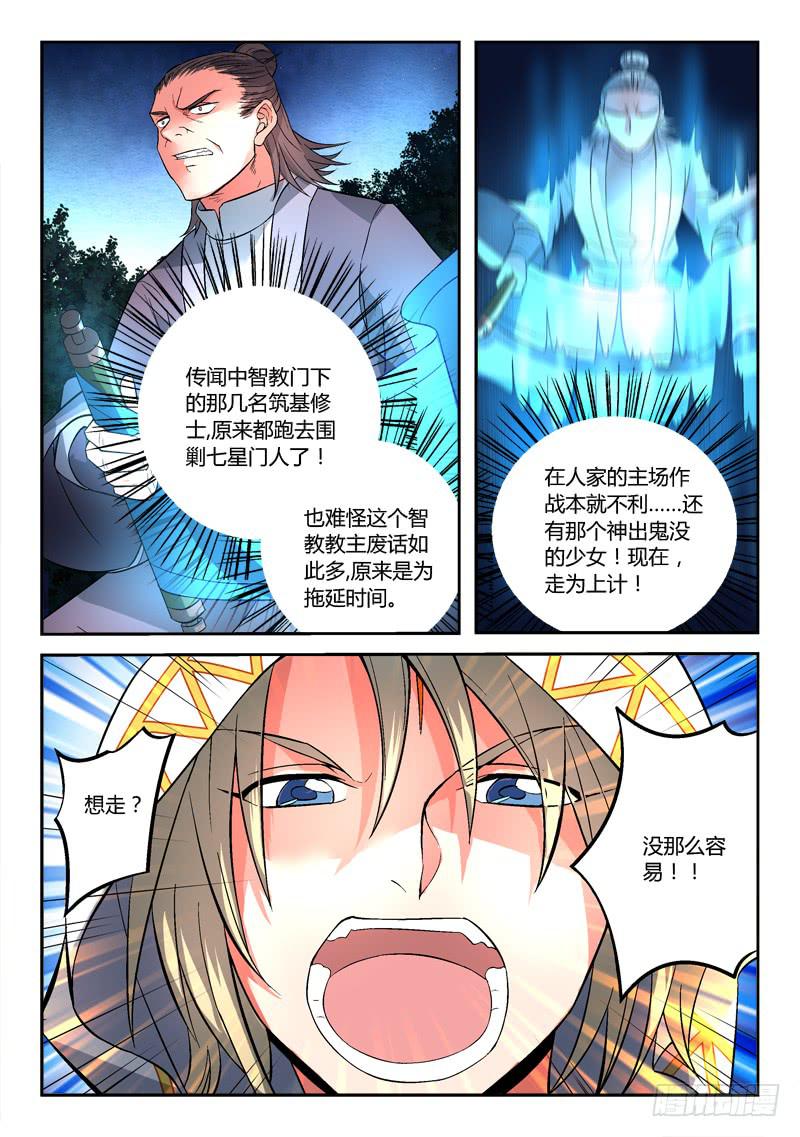 第一百一十七章3