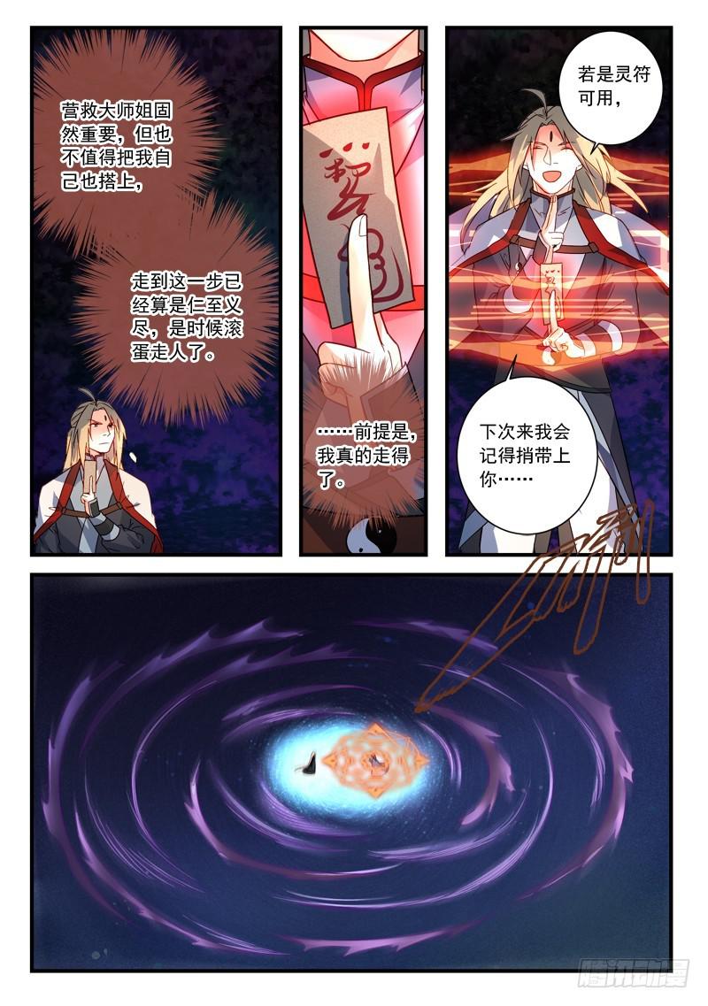 第三百五十八章9