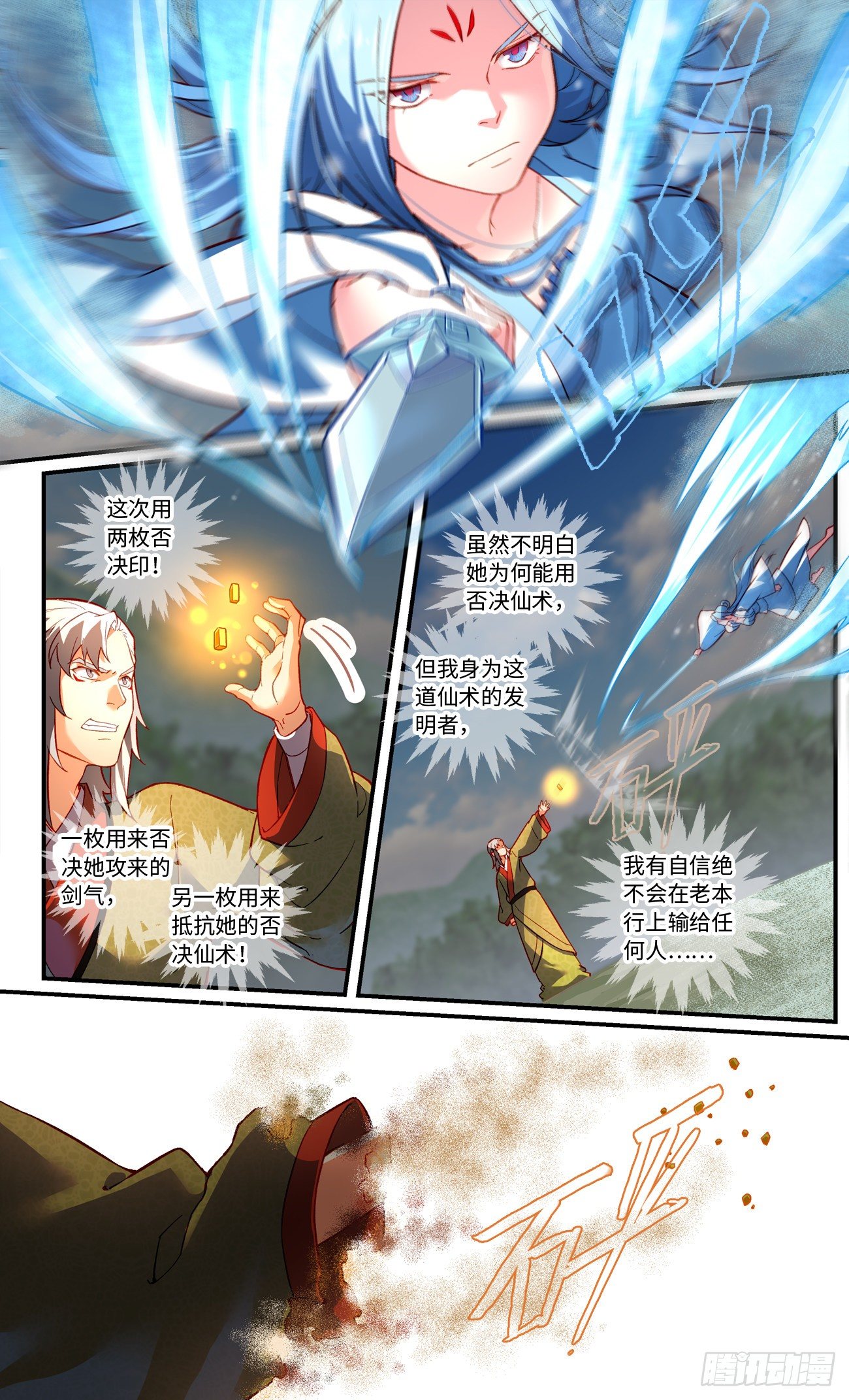 第七百五十八章6