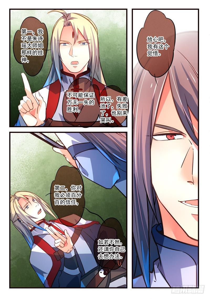 第三百二十章4