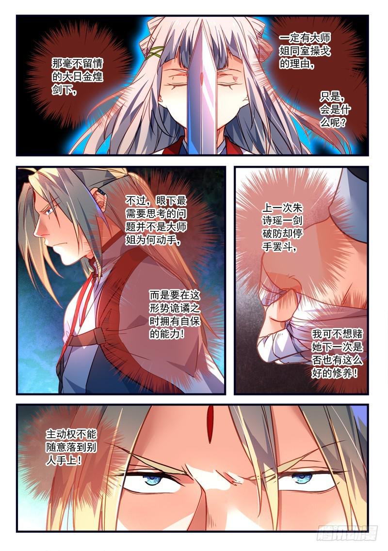 第三百六十六章10