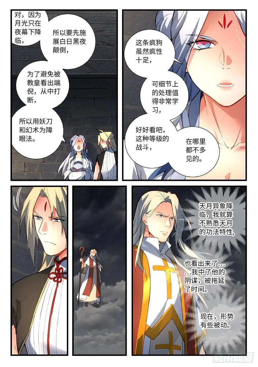 第五百六十二章8