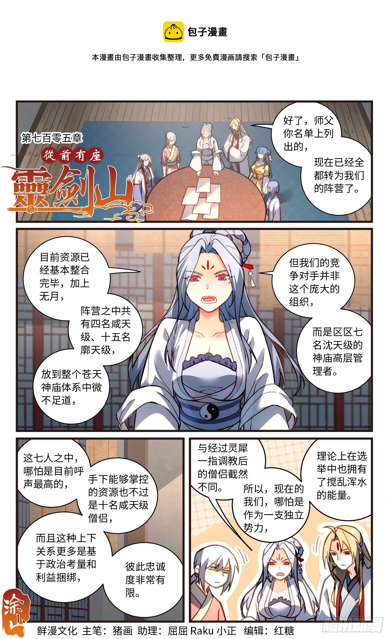 第七百零五章0