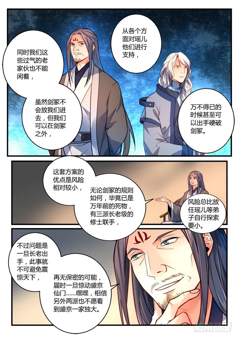 第二百九十三章7