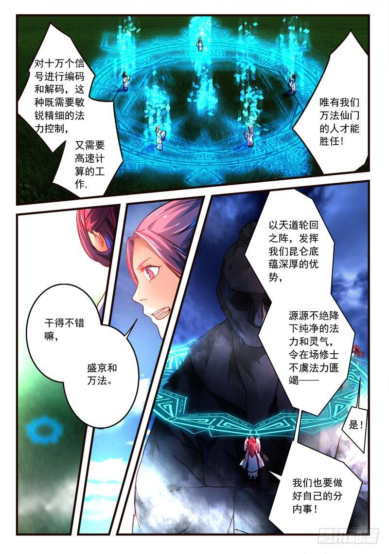 第三百零八章9