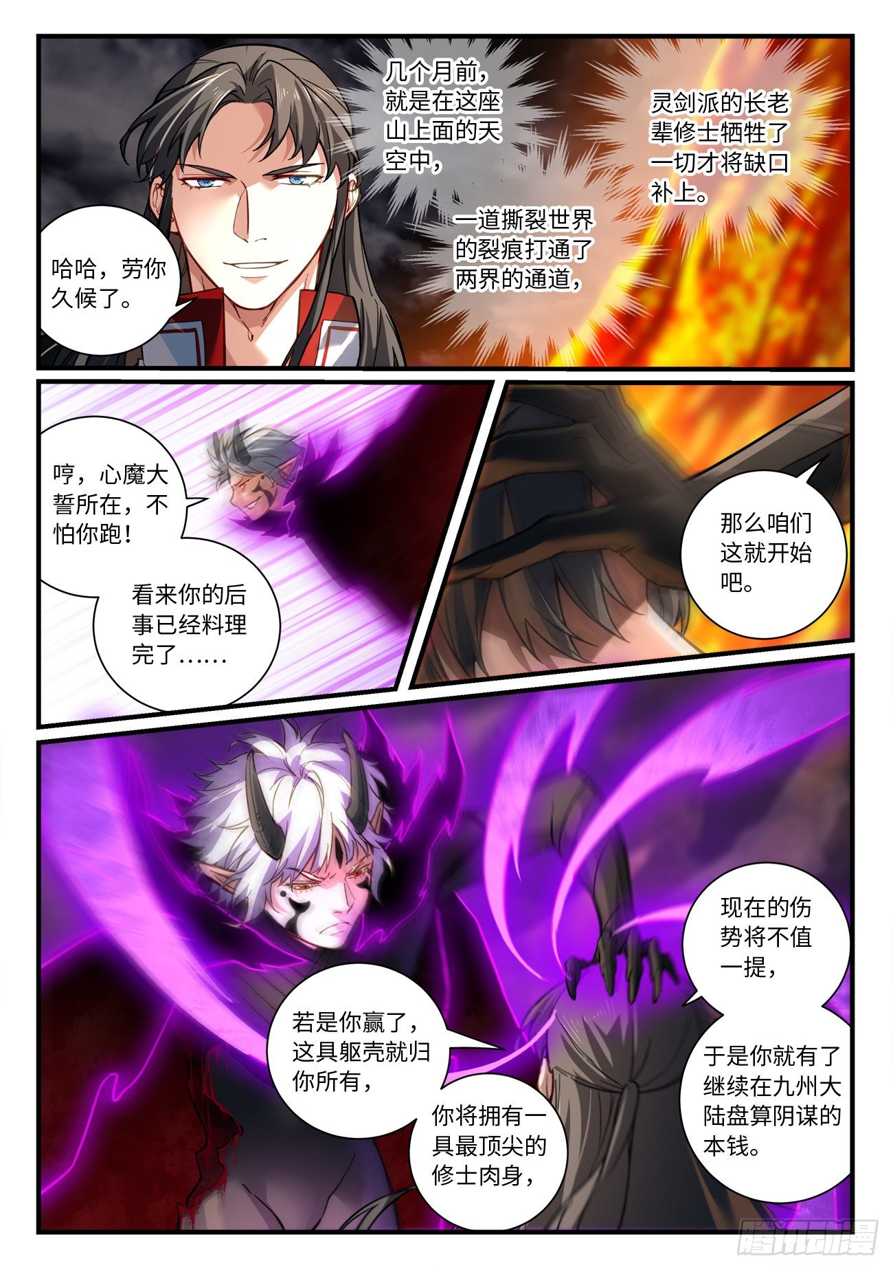 第六百九十三章2