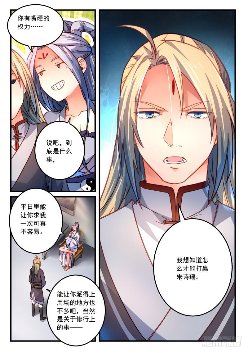 第二百八十四章3