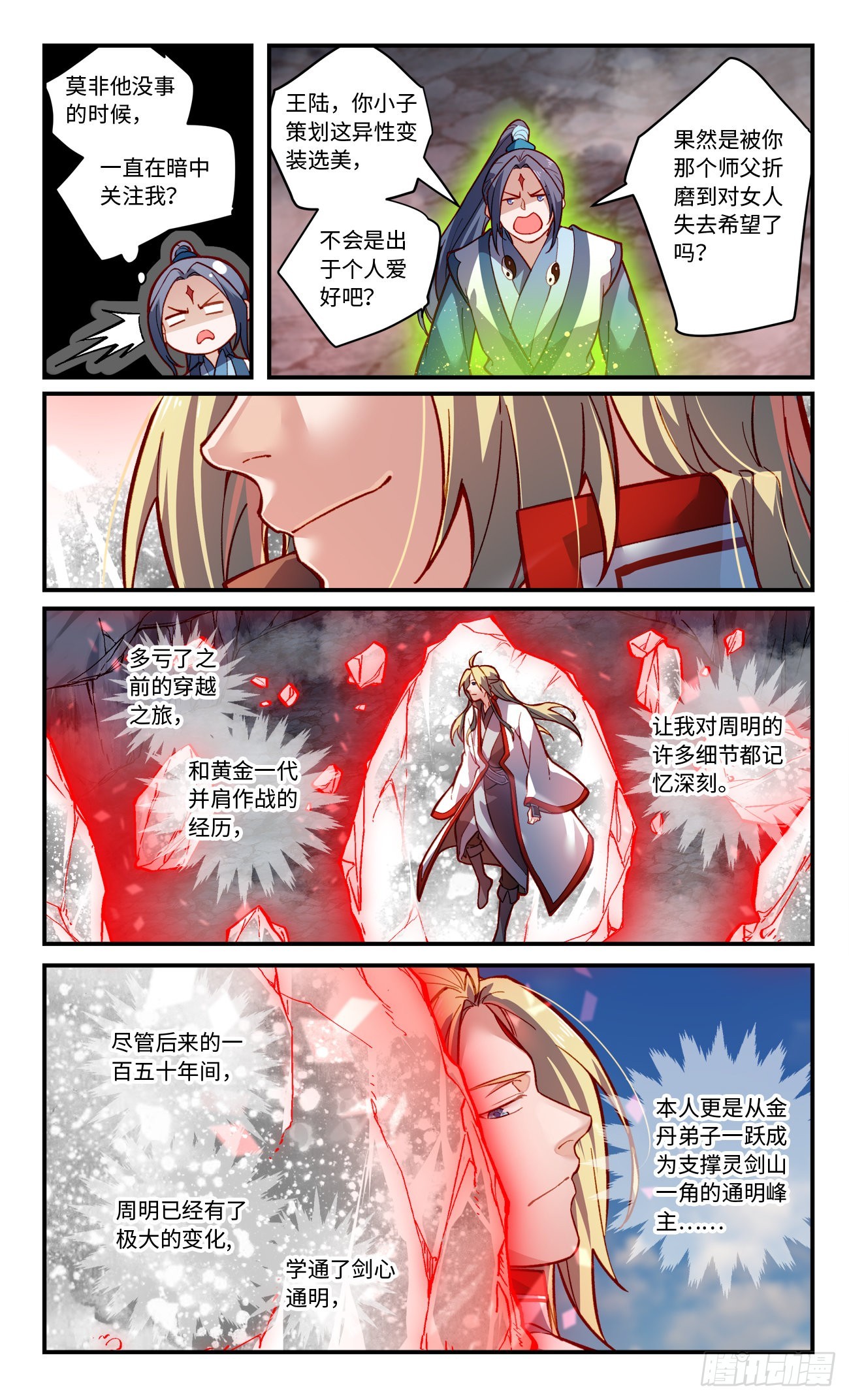 第七百七十四章5