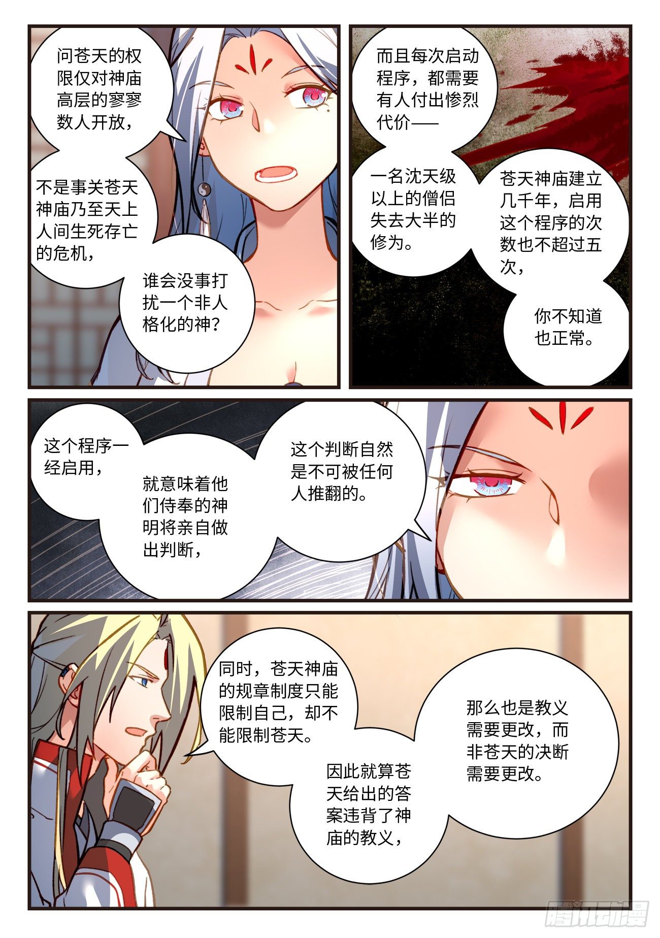 第七百零五章4