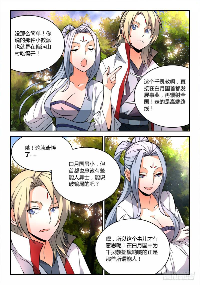 第六十七章3