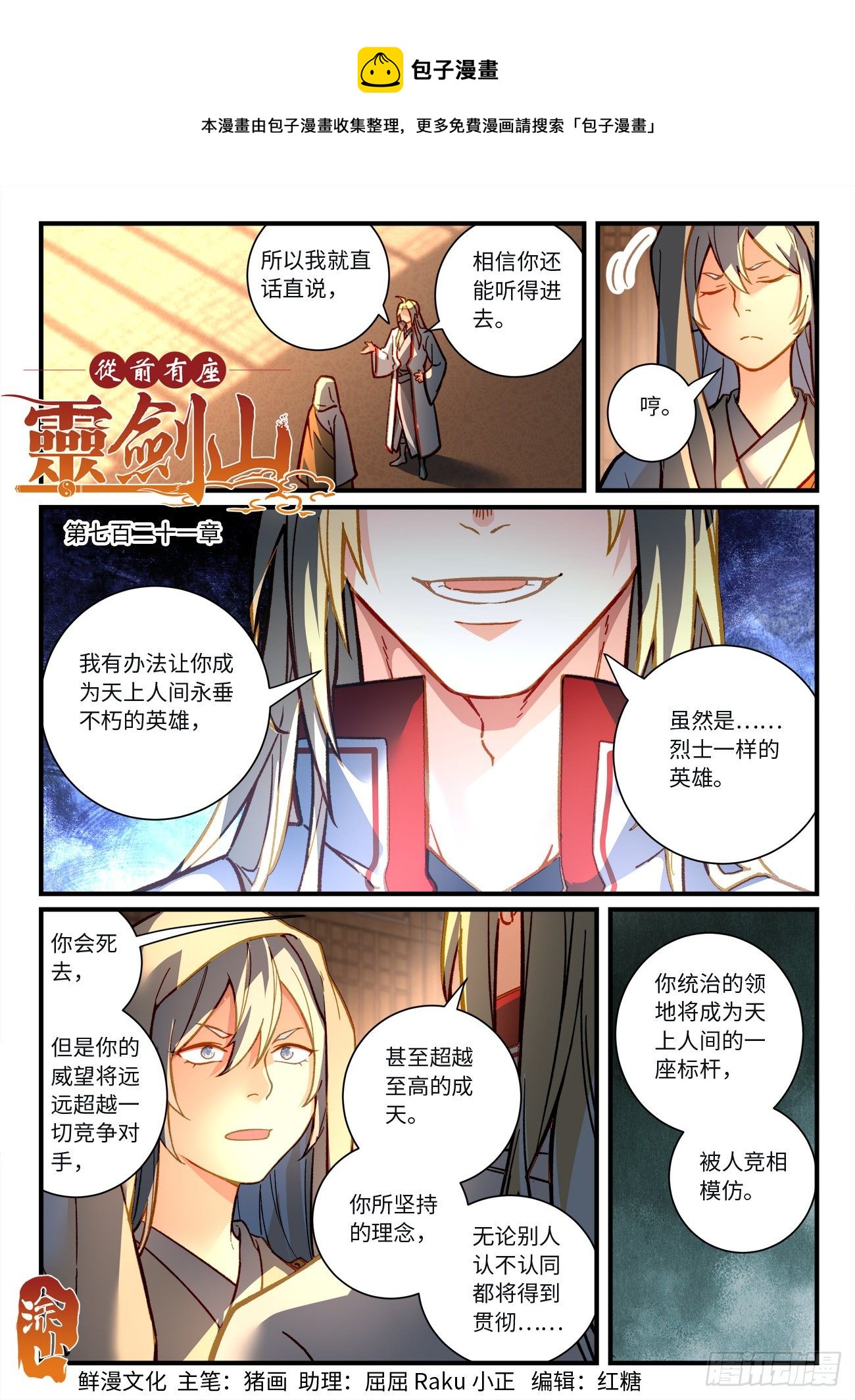 第七百二十一章0