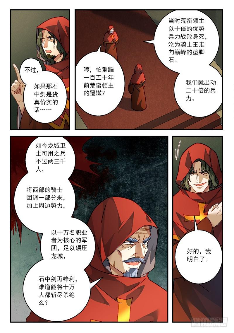 第五百零八章4