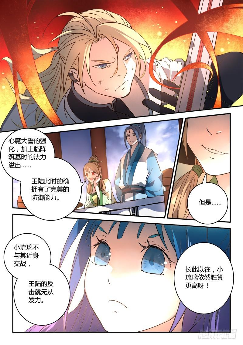 第二百四十五章8