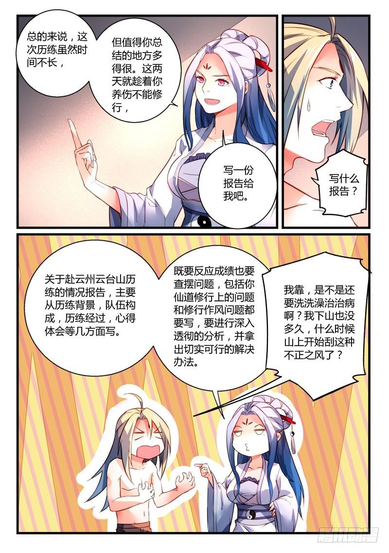 第二百七十五章6