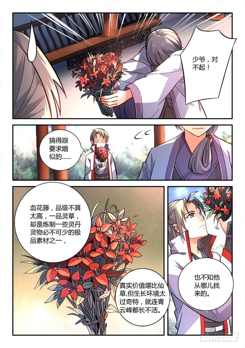 第一百五十三章11