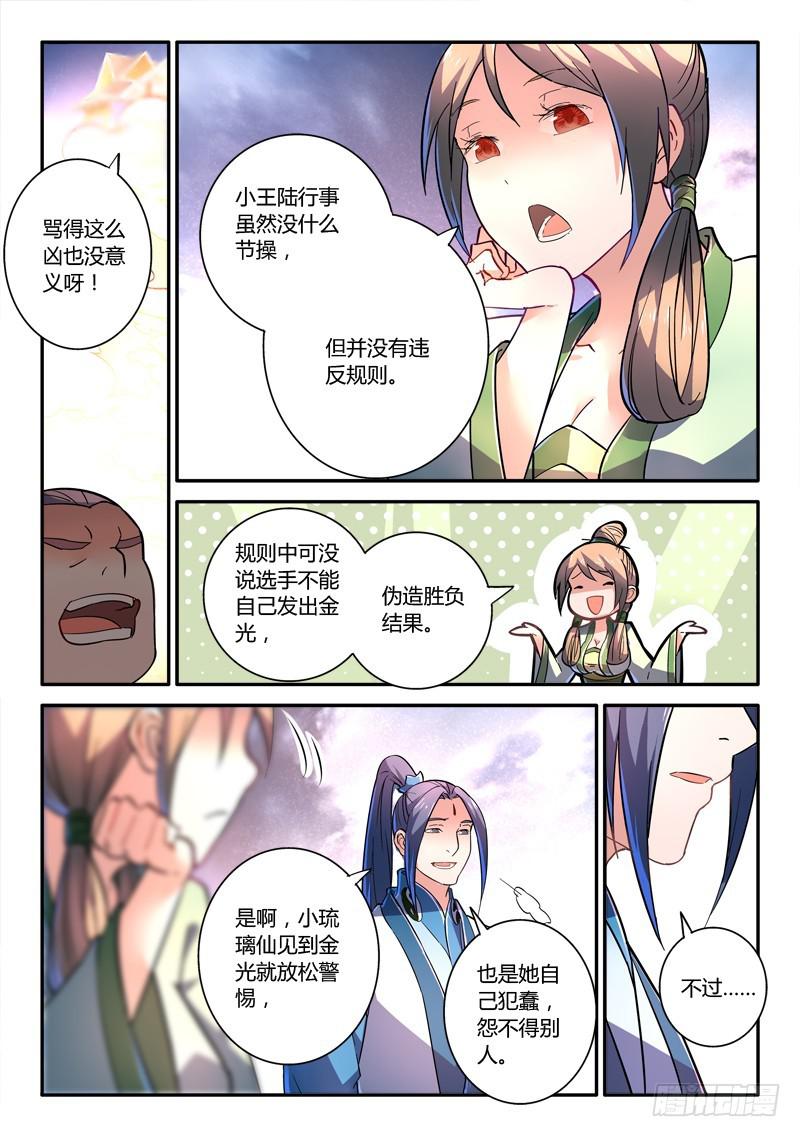 第二百四十八章3
