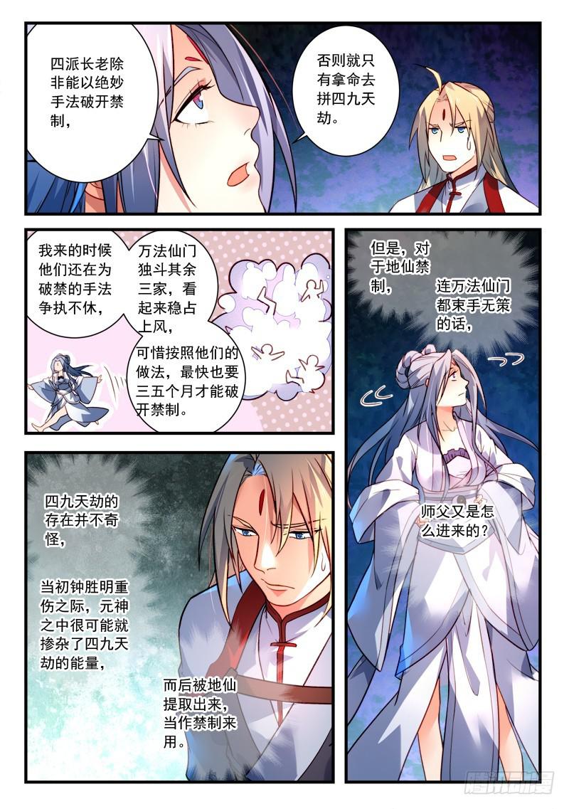 第四百零五章8