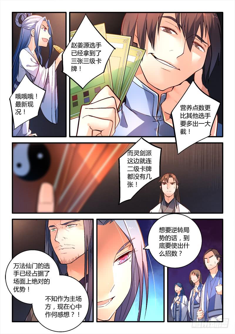 第一百七十七章5