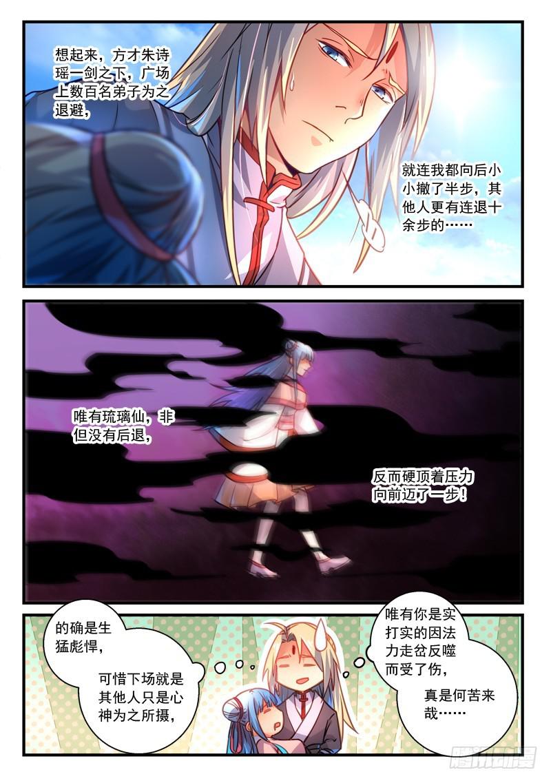 第二百八十二章5