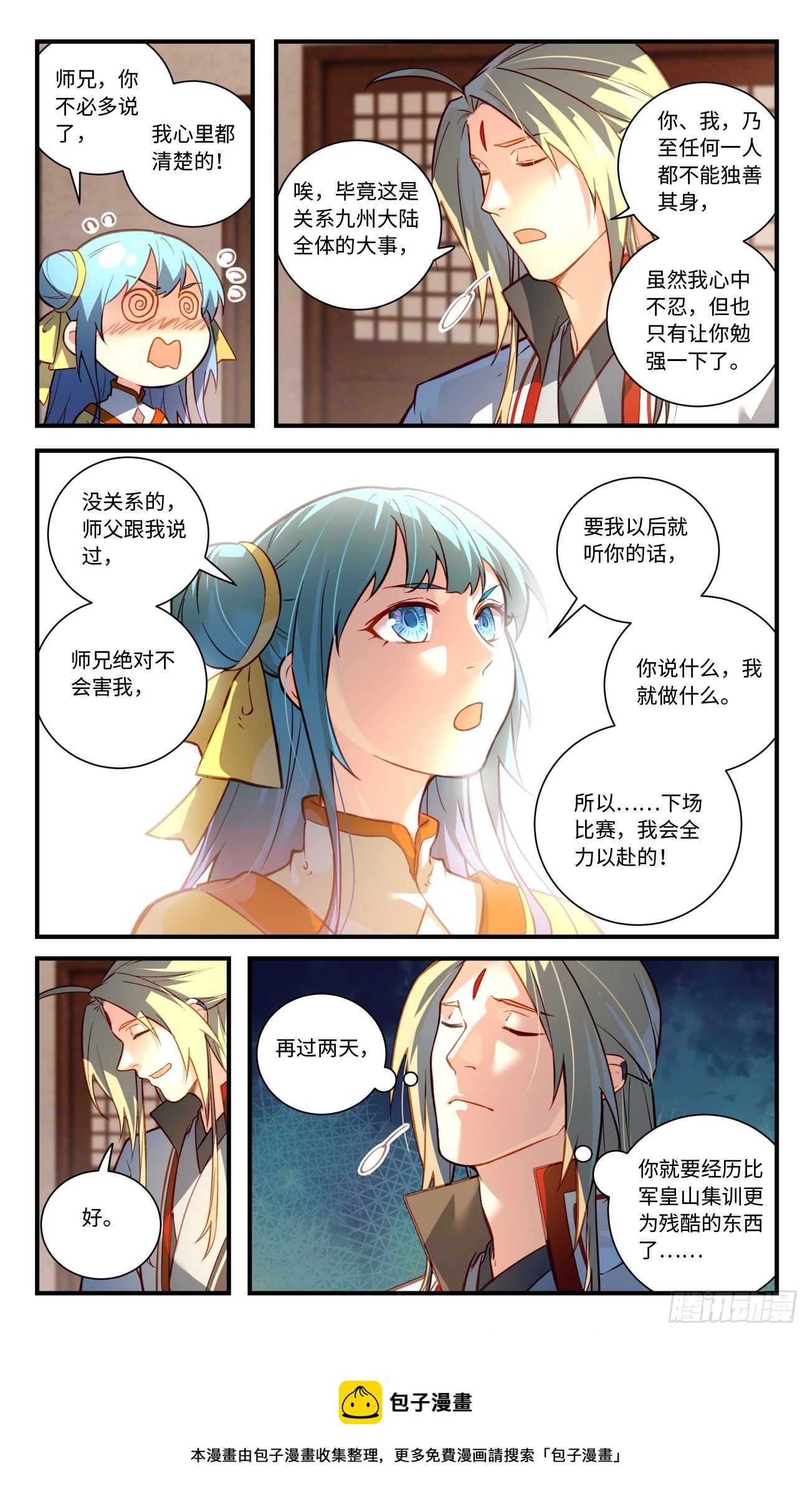 第八百二十四章9