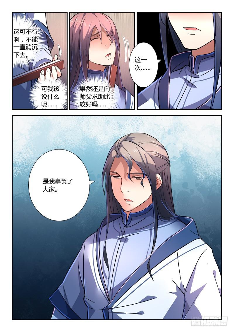 第二百三十七章10