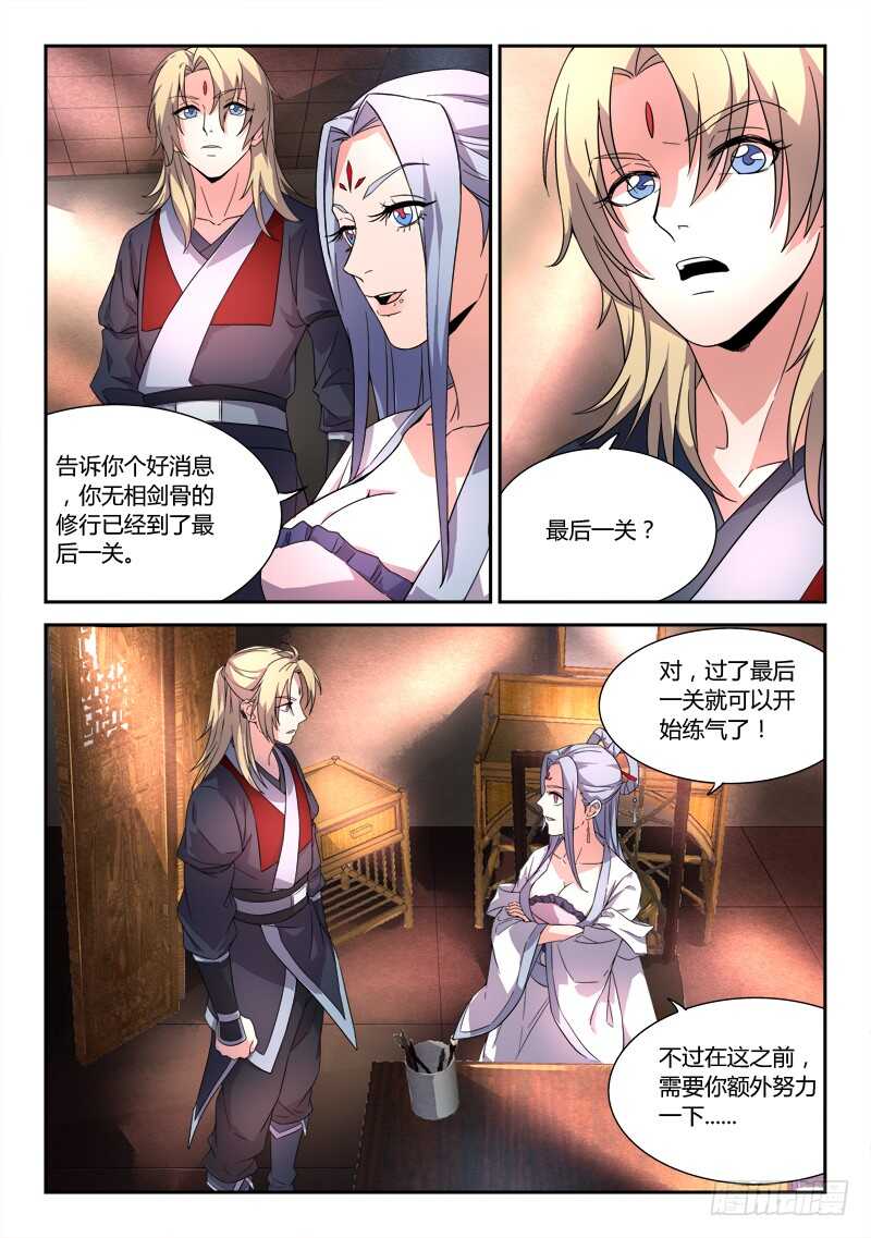 第六百零七章10