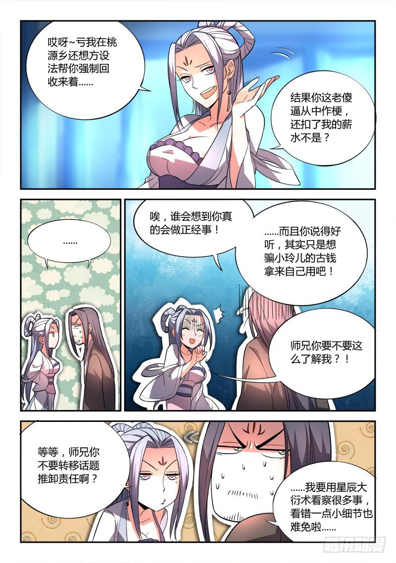 第二十四章10