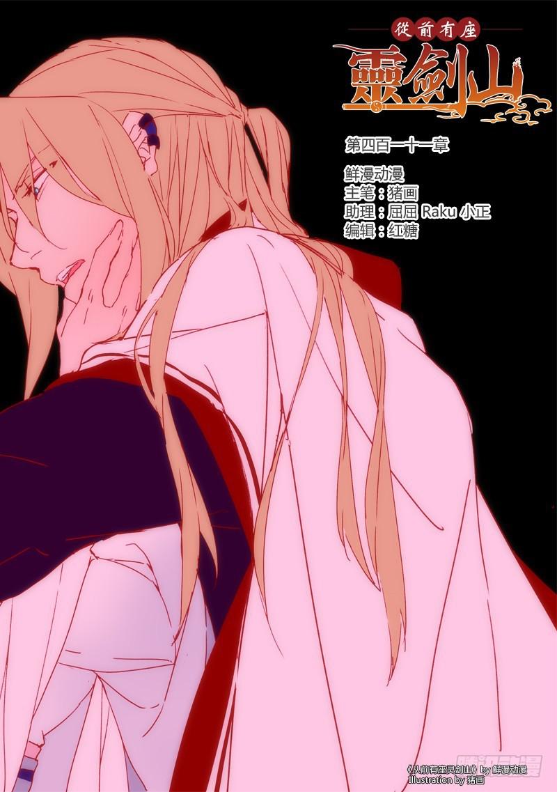 第四百一十一章0