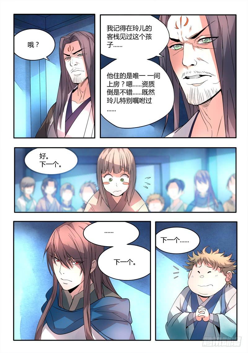 第二十二章3
