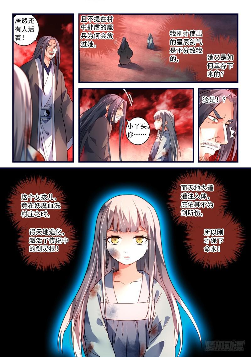 第三百六十九章5