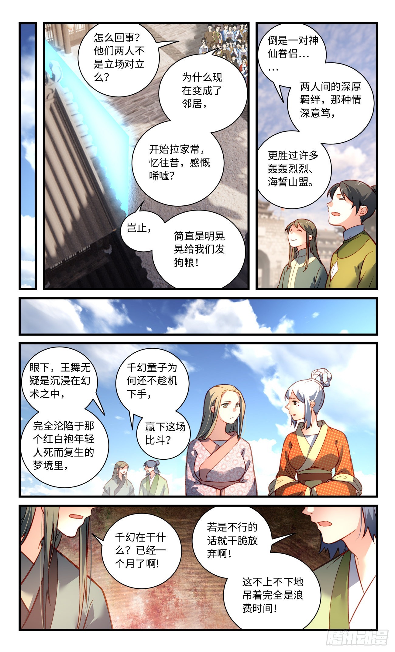第八百零九章9