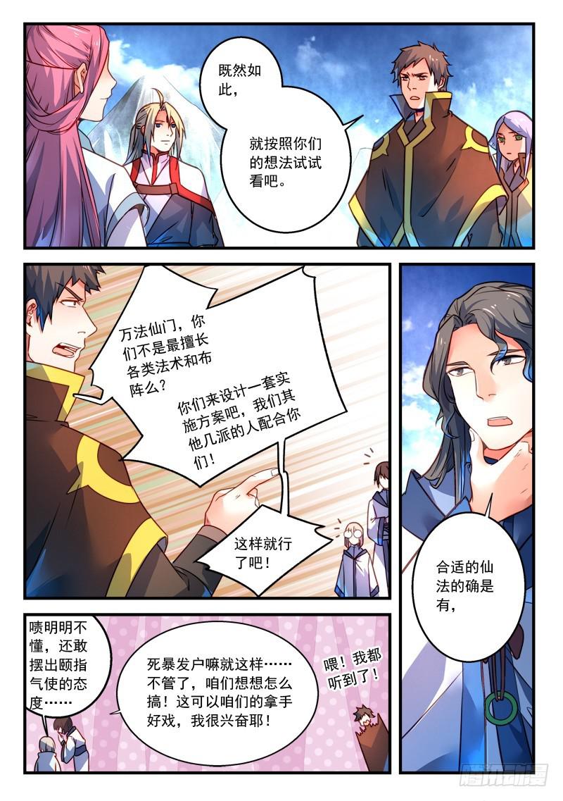 第三百零七章2