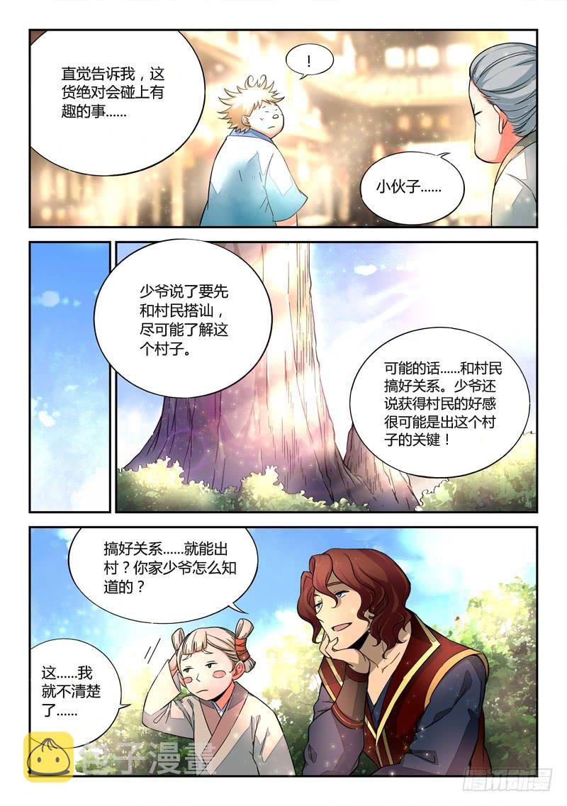 第八章4