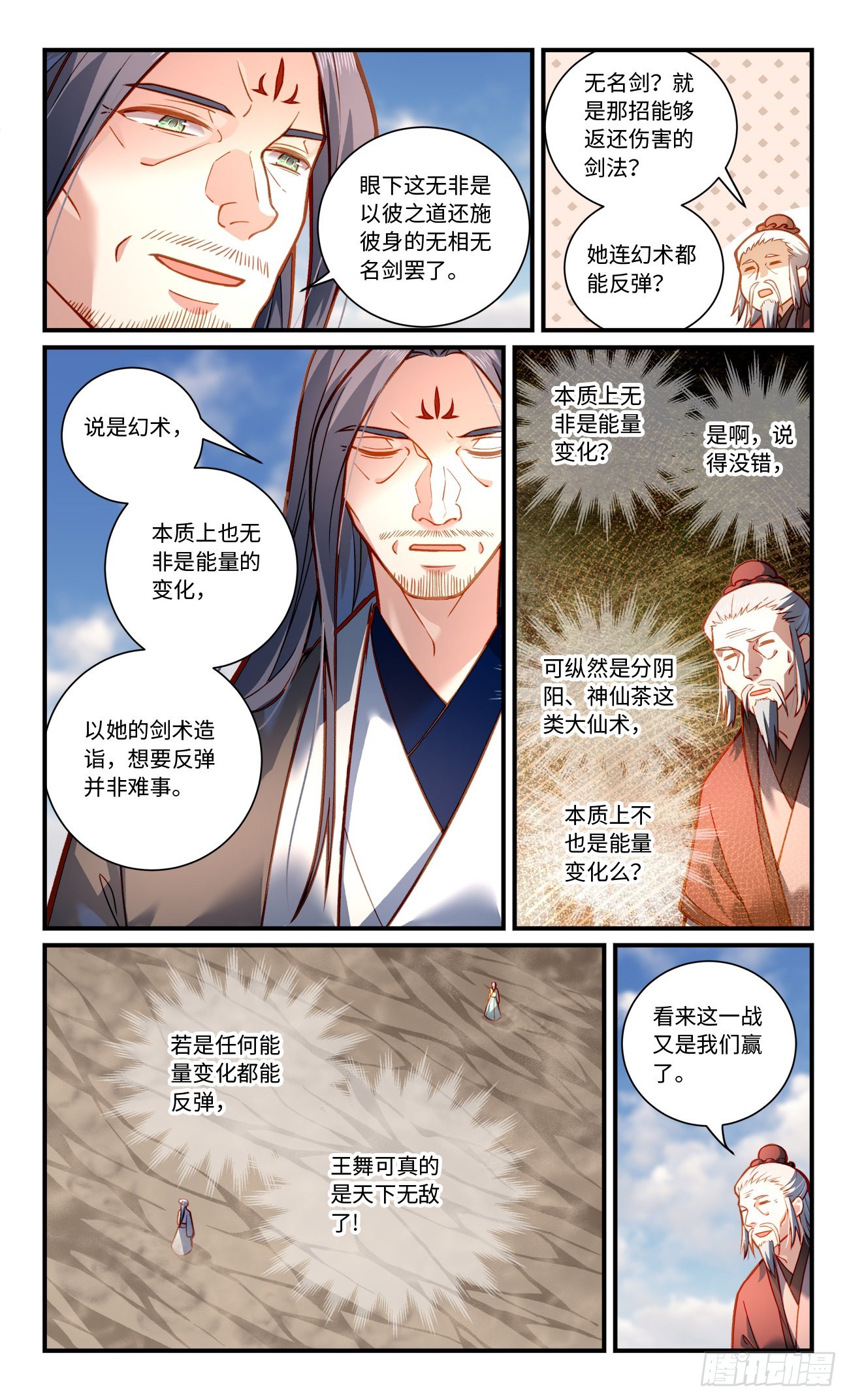 第八百零七章7