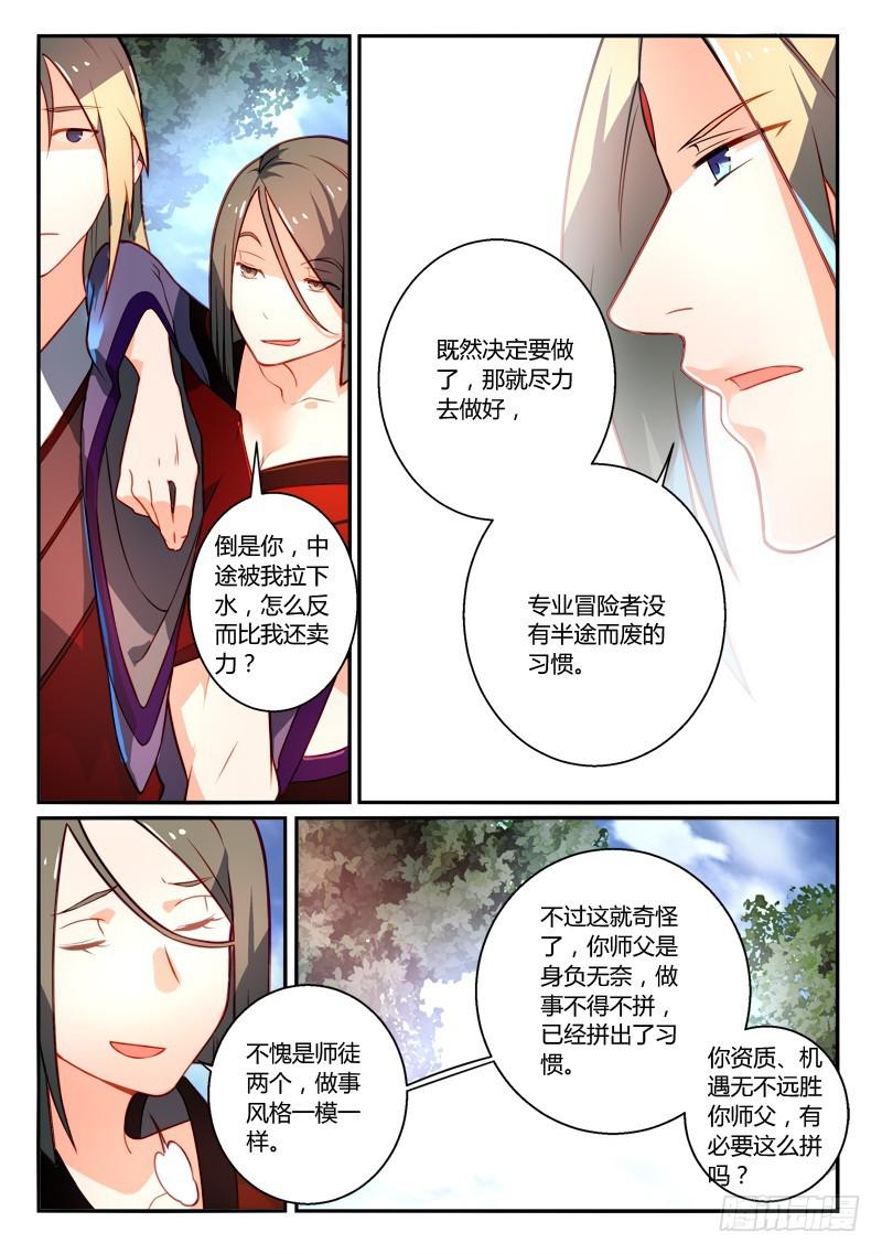 第二百五十七章7