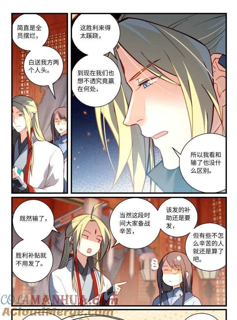 第八百六十五章4