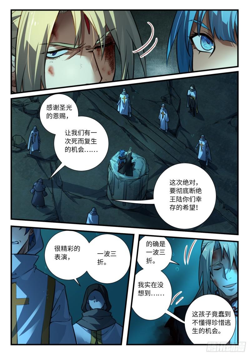 第五百四十九章7