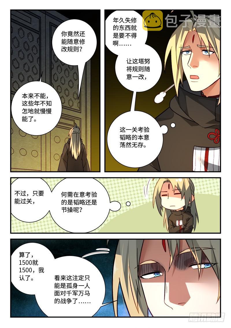 第五百二十五章3