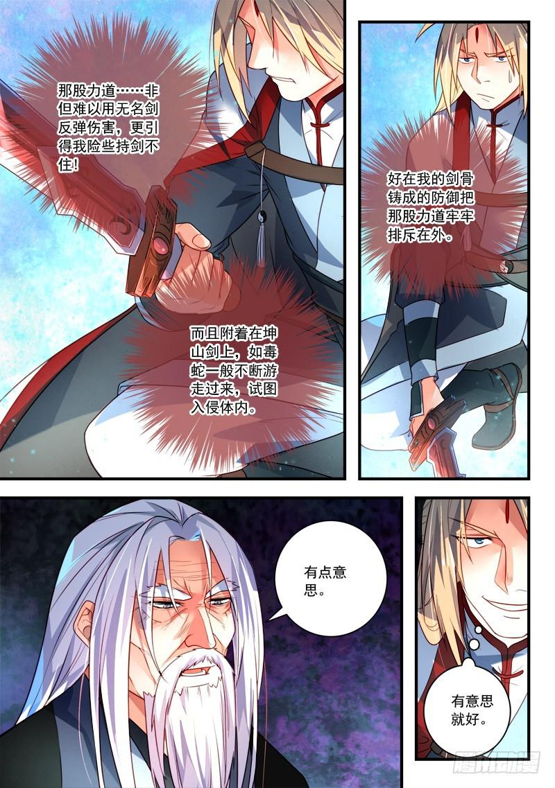 第三百五十六章9