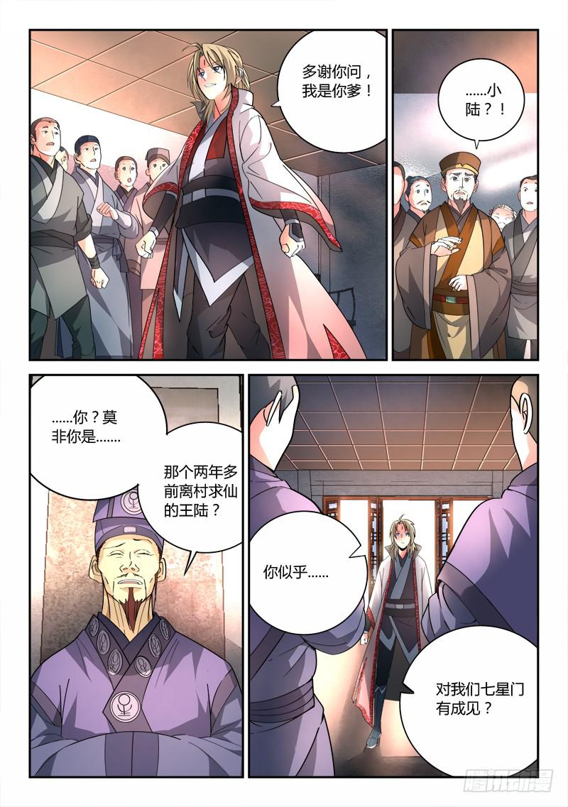 第八十四章4