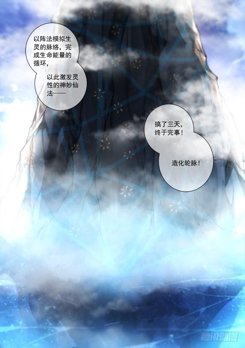 第三百零七章6