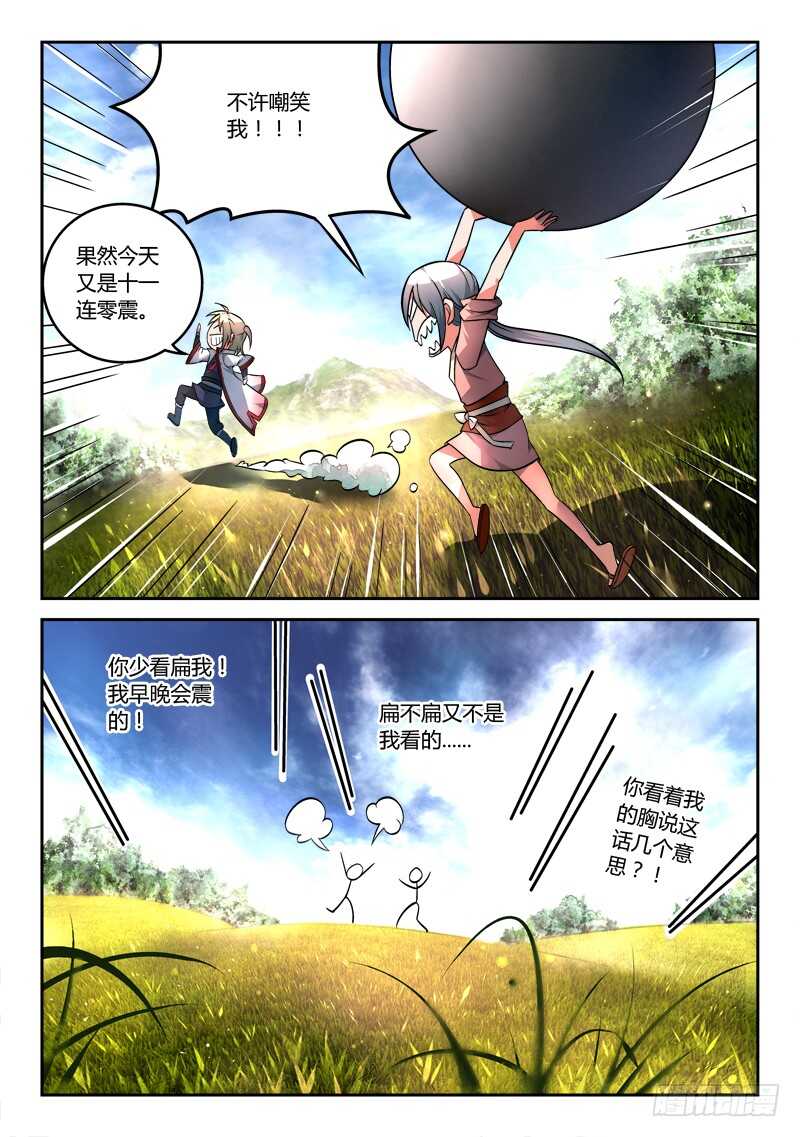 第六百八十二章10